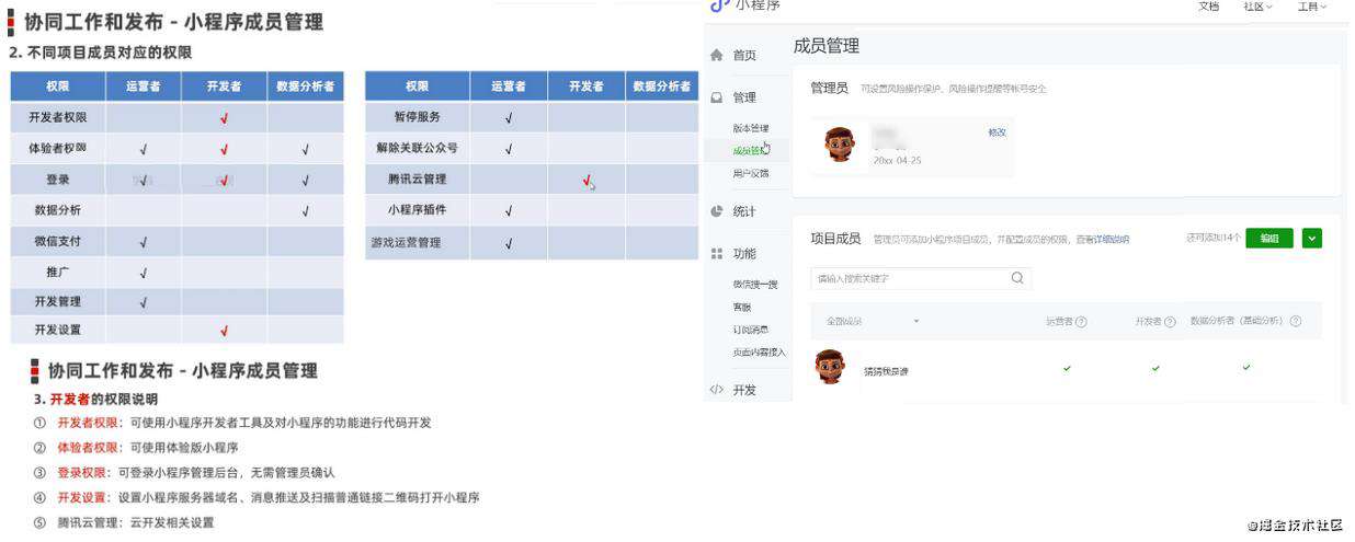 一文掌握 - 微信小程序基础（上半部分）